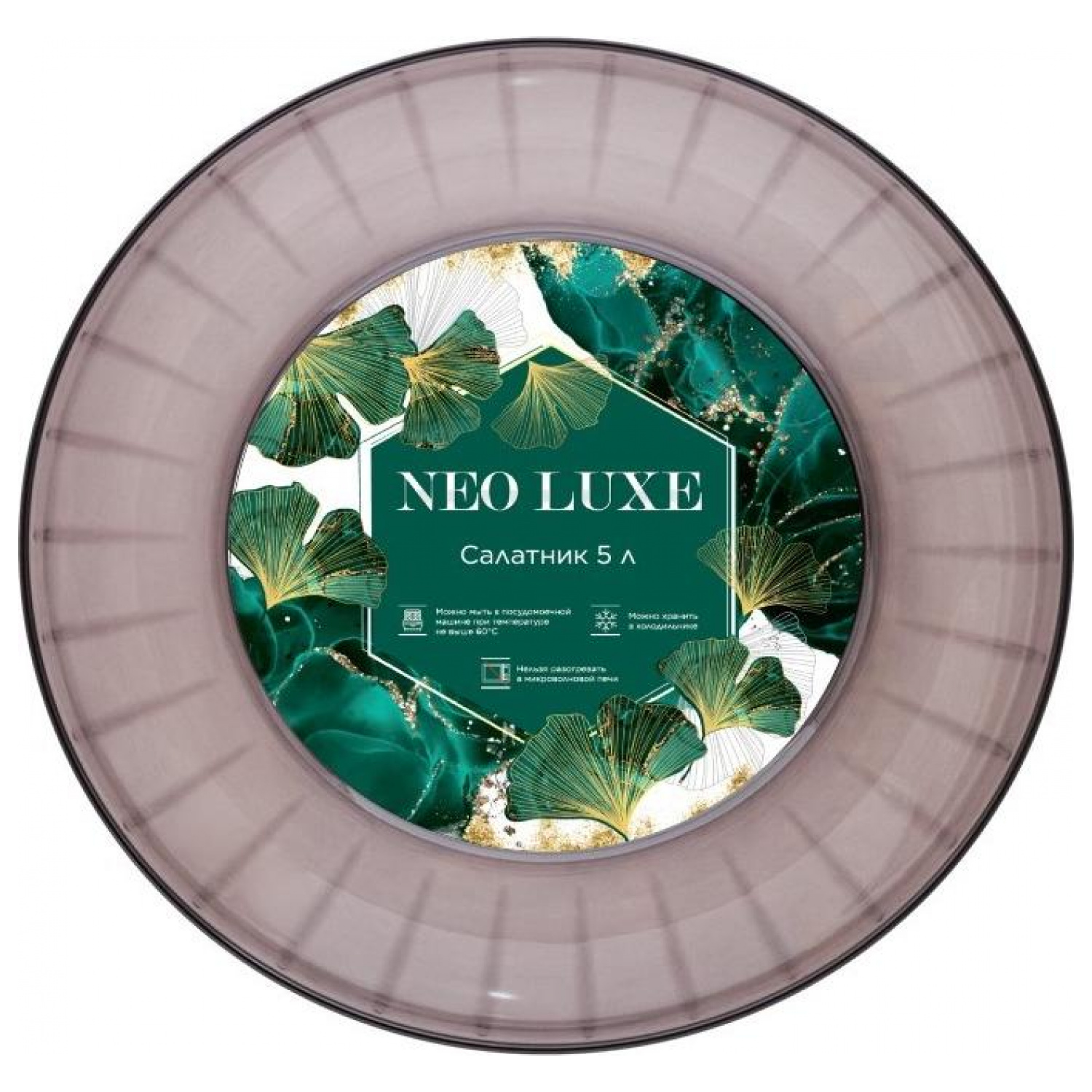 Салатник NEO LUXE, 5 л, дымчатый кварц