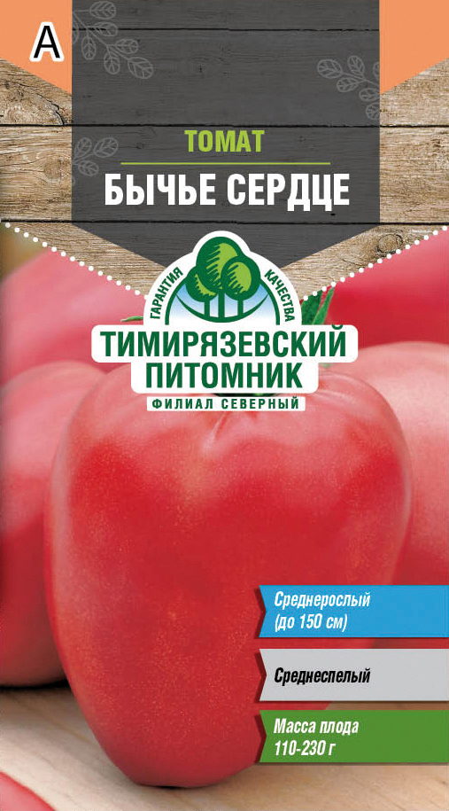 Семена Томат Бычье сердце Тимирязевский питомник, 0,1 г