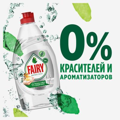 Средство для мытья посуды FAIRY Pure & Clean 450 мл