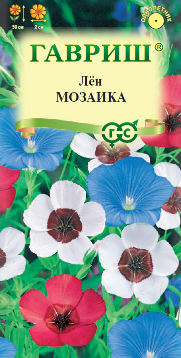 Семена Лен Мозаика, крупноцв. смесь  0,2 г