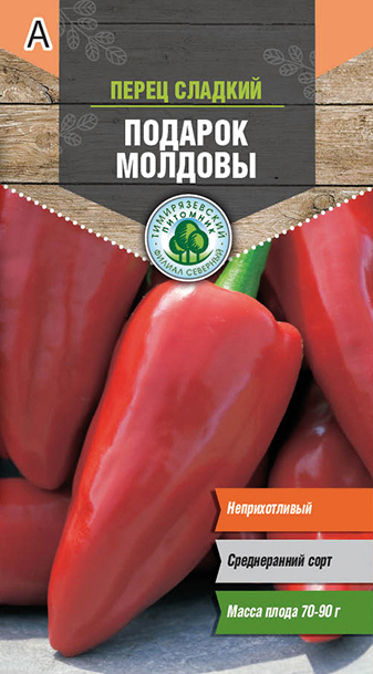 Семена Перец сладкий Подарок Молдовы Тимирязевский питомник, 0,3 г