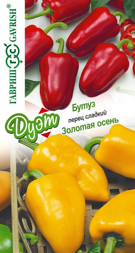 Семена Перец Бутуз 0,1 г+Золотая осень 0,1 г серия Дуэт Н21