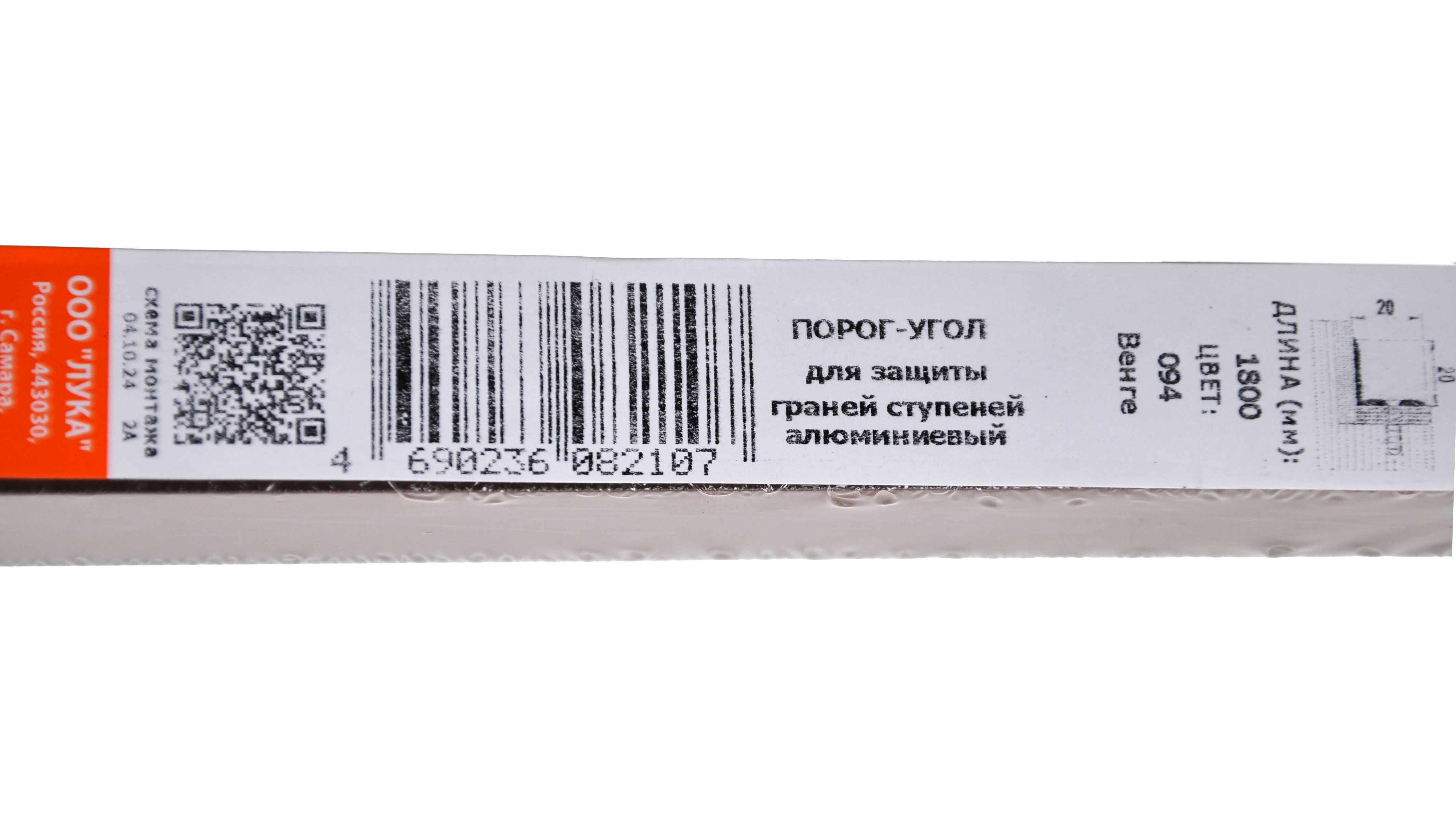 Профиль угловой ПУ 05-1 венге 1800 мм, 094