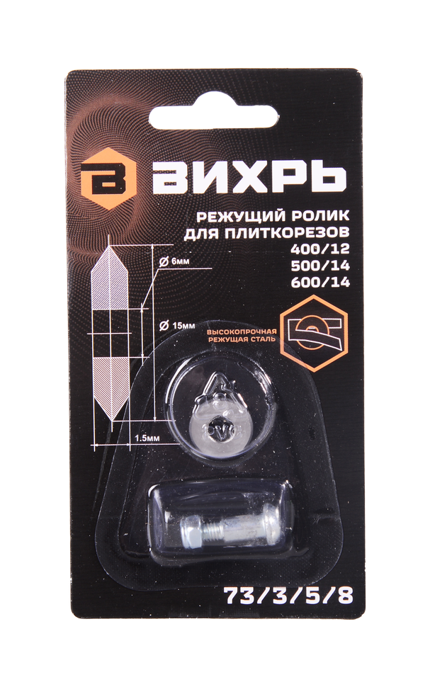 Ролик для плиткорезов 400/12, 500/14, 600/14