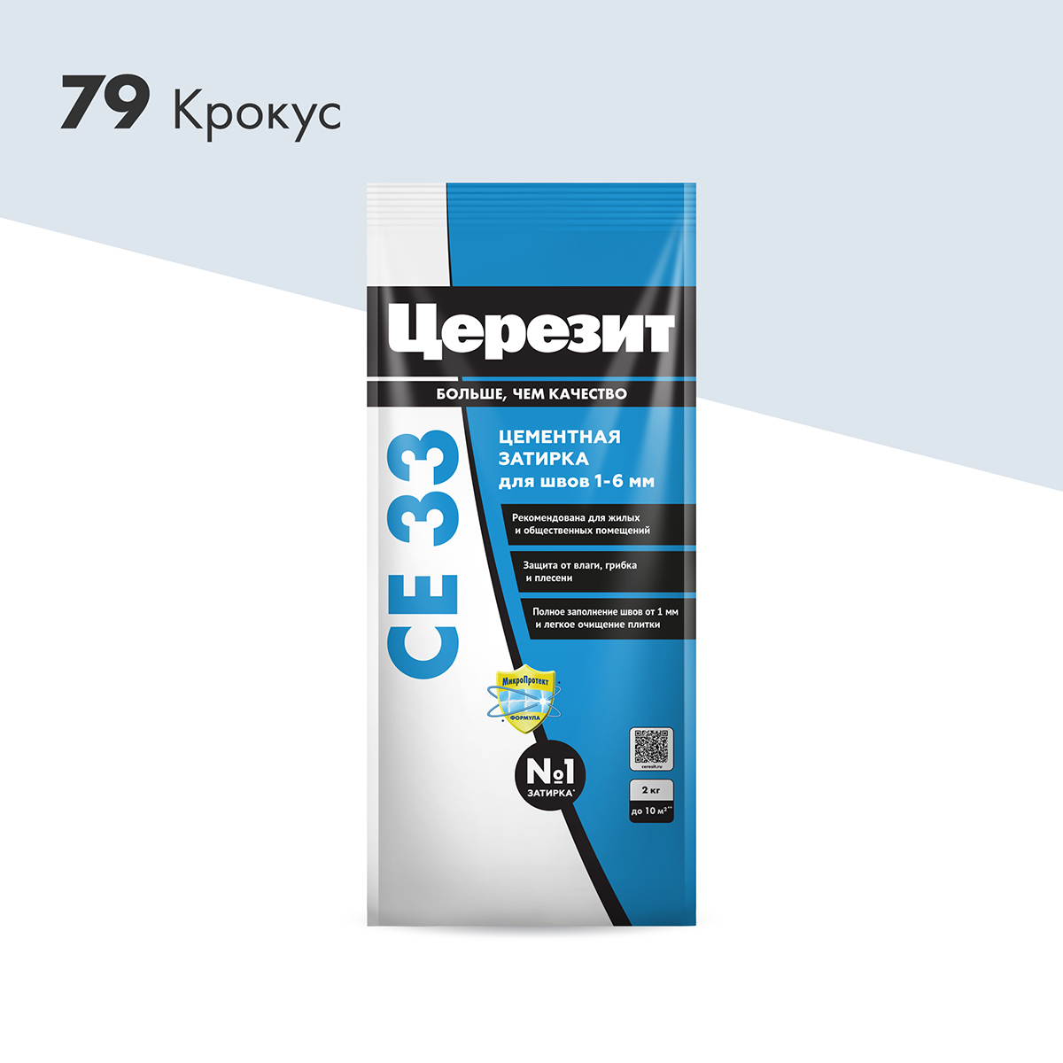 Затирка Церезит (Ceresit) CE 33 Comfort №79, крокус, 2 кг