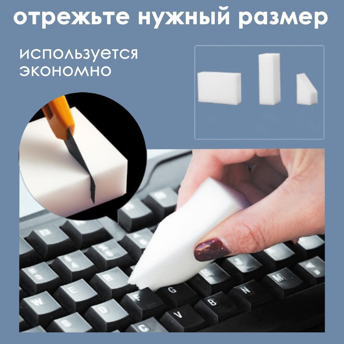 Губка меламиновая для удаления пятен, (набор 3 шт) 9х6х3 см