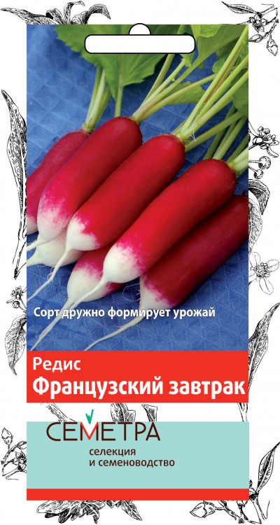 Семена Редис Французский завтрак Семетра, 3 г