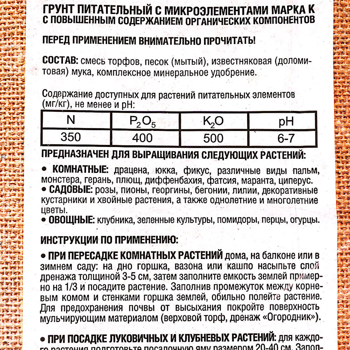 Грунт универсальный Огородник, 9 л