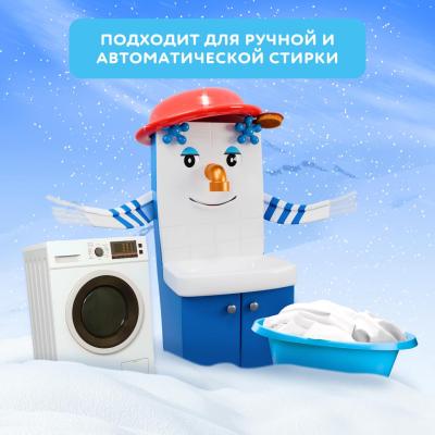 Стиральный порошок автомат МИФ 3в1 Морозная свежесть 2 стирки 400г