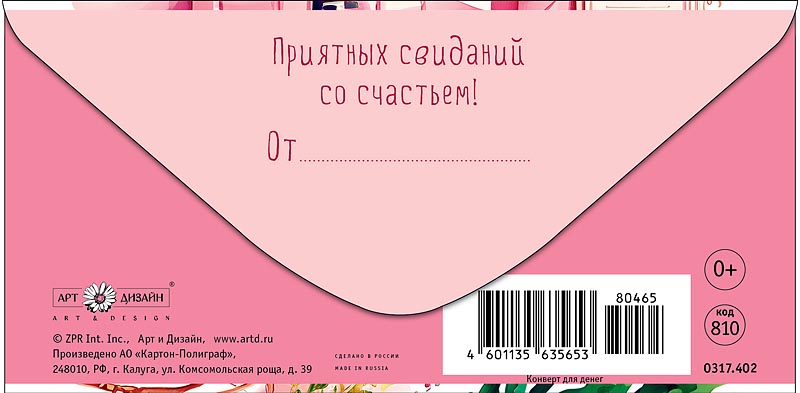 Открытка  С Днем Рождения