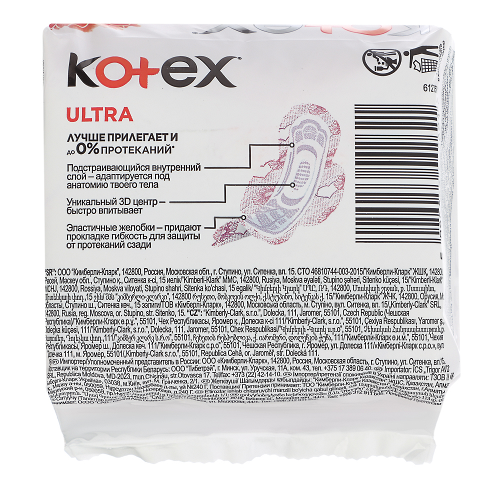 Прокладки гигиенические KOTEX Ultra Dry Normal, 4 капли,п/э, 10шт