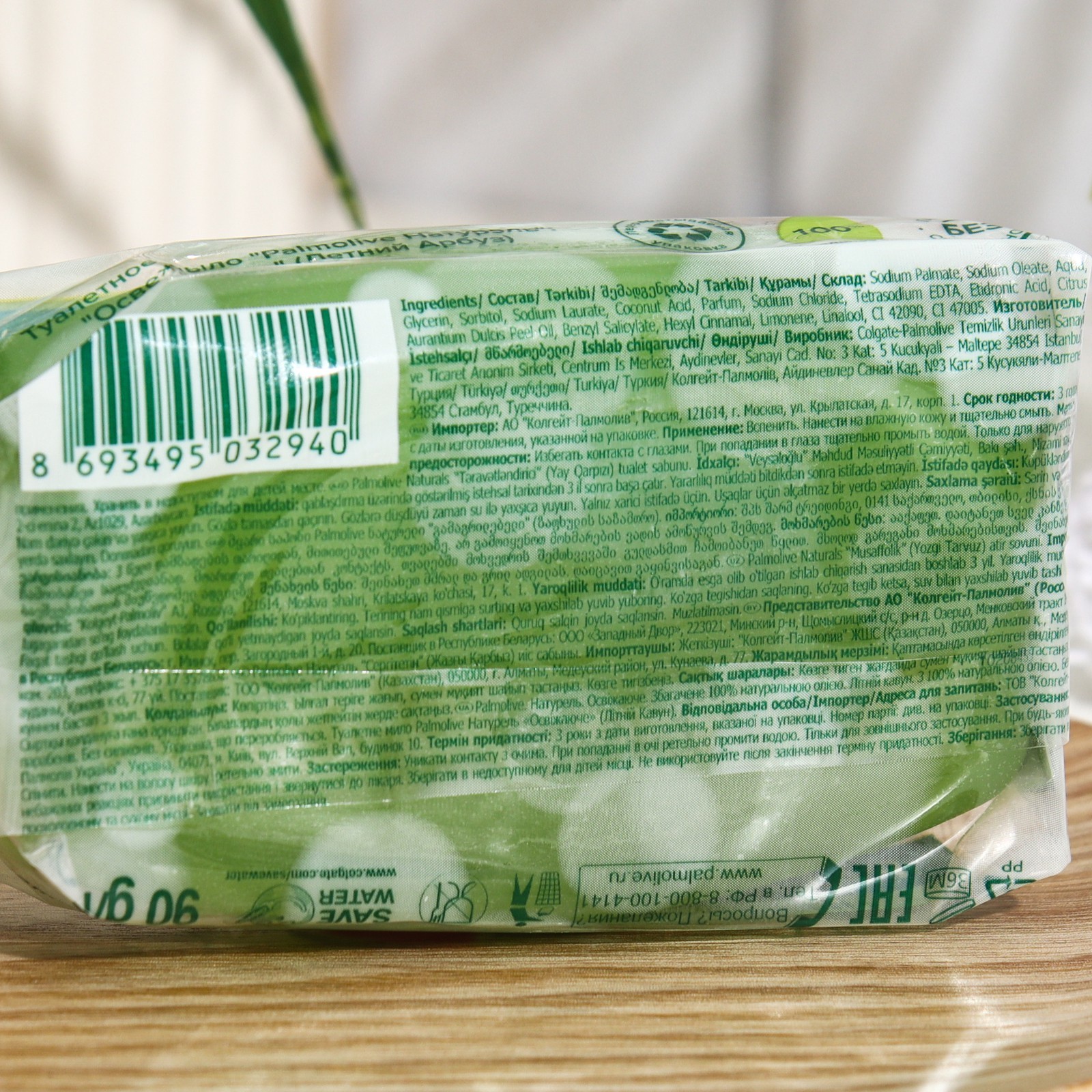 Мыло Palmolive Натурэль, Освежающее, Летний Арбуз, 90 г