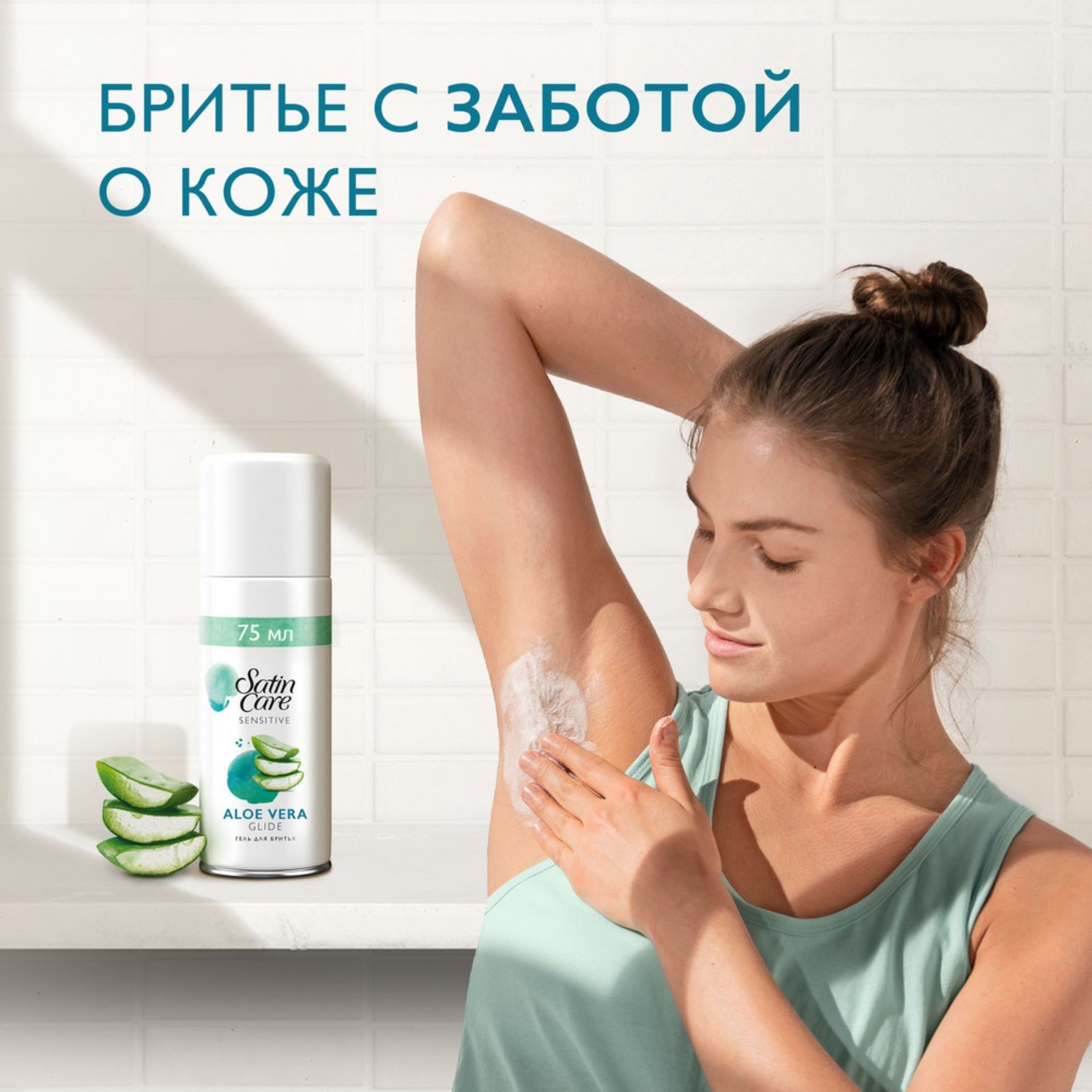 Гель для бритья Gillette Satin Care для чувствительной кожи, 75 мл