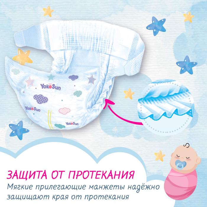 Подгузники YOKOSUN на липучках, размер L (9-13 кг) 54 шт 4820581