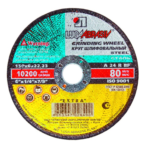 Круг зачистной Луга по металлу, 125х6,0х22 мм