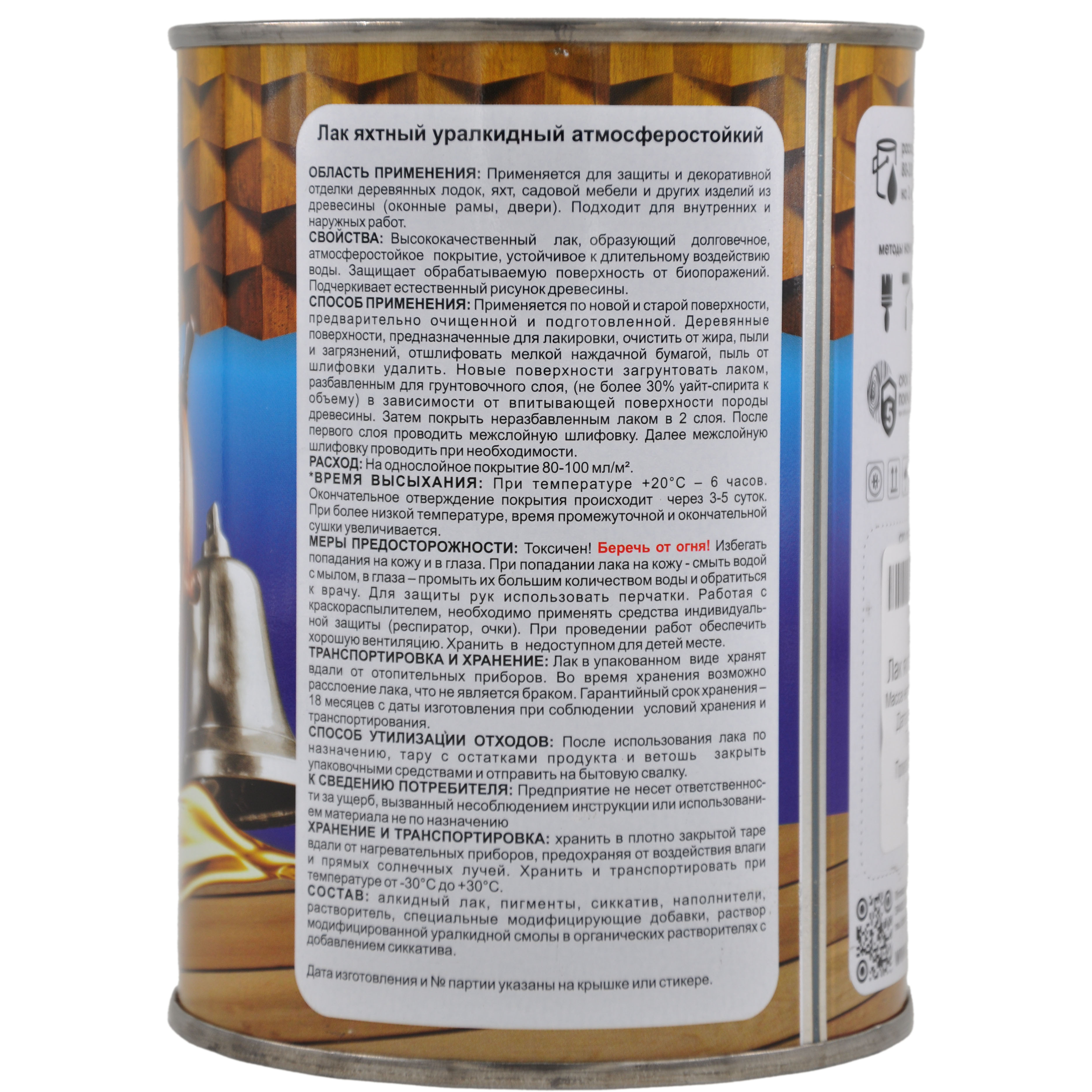 Лак яхтный глянцевый, 0,8 кг DREVIKA