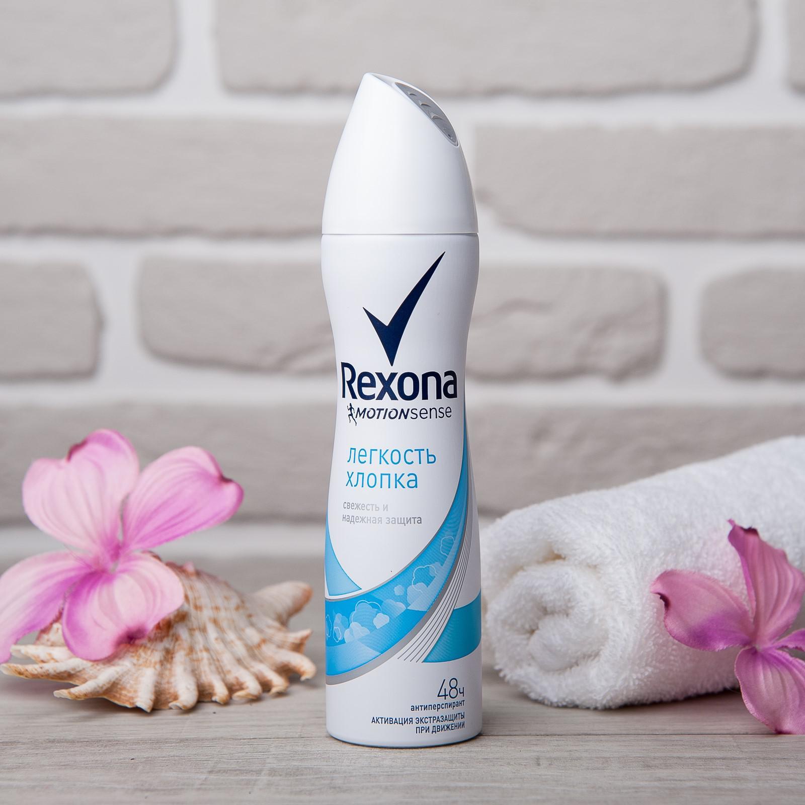 Дезодорант-антиперспирант женский Rexona Легкость хлопка, аэрозоль, 150 мл