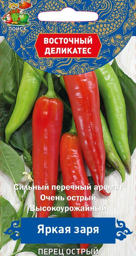 Семена Перец острый Яркая заря Поиск Восточный деликатес, 0,1 г