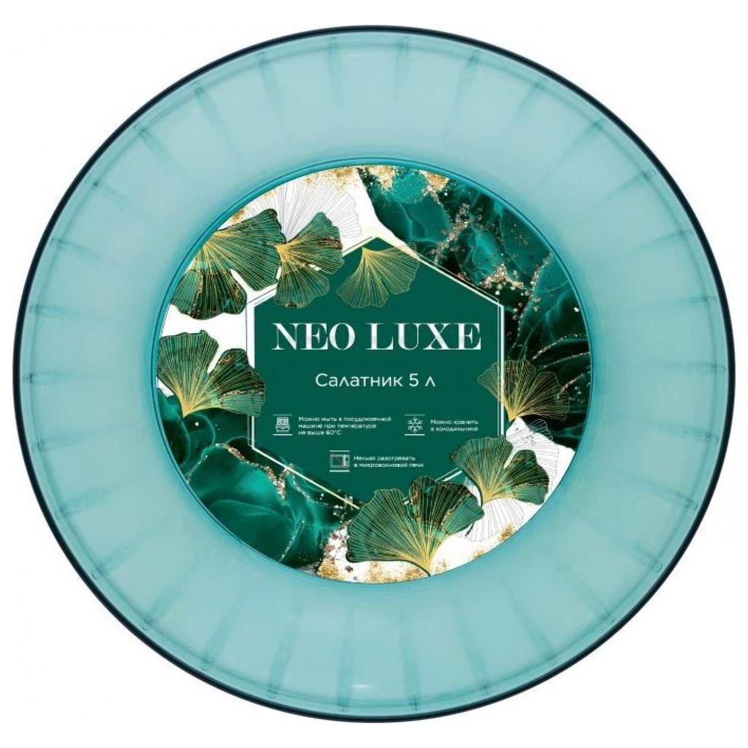Салатник NEO LUXE, 5 л, изумрудный агат