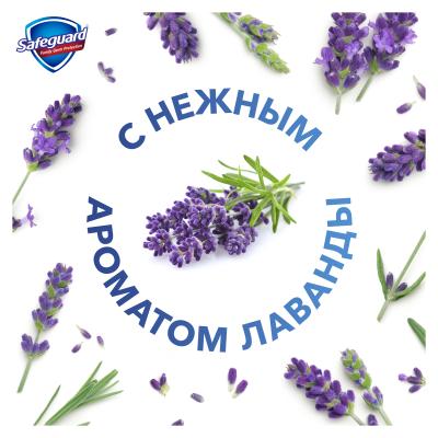 Жидкое мыло SAFEGUARD Нежный уход с ароматом Лаванды 225 мл