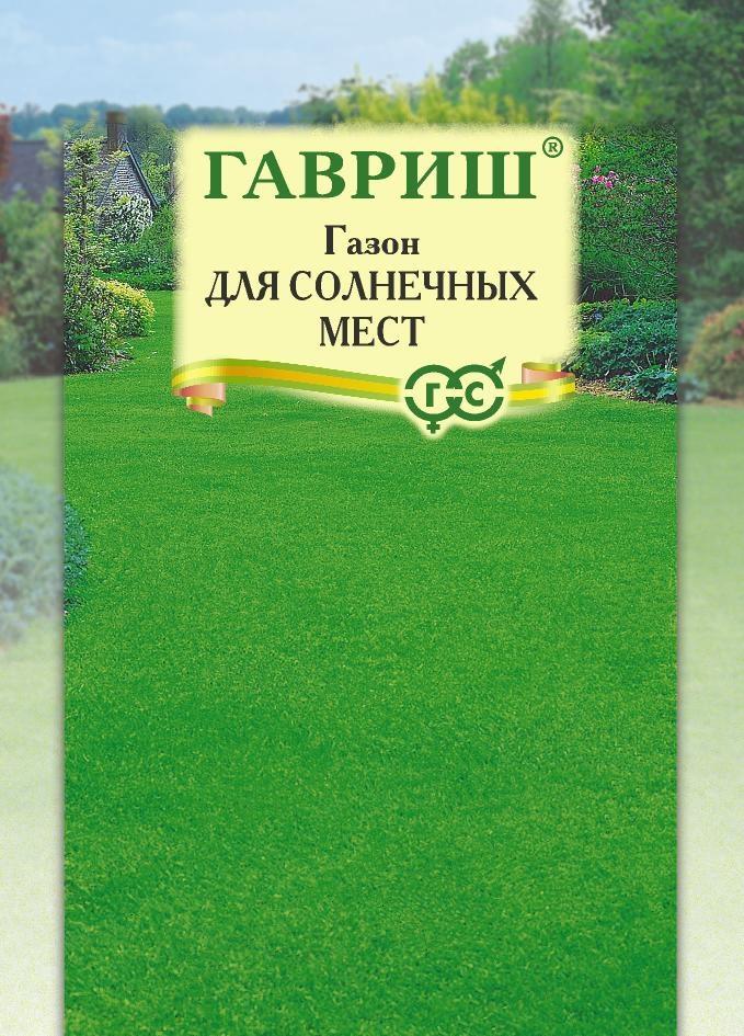 Семена Газон Для солнечных мест, больш. пак.  20,0 г 