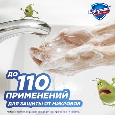 Жидкое мыло SAFEGUARD Нежный уход с ароматом Лаванды 225 мл