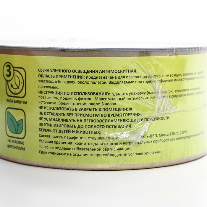 Свеча антимоскитная Nadzor Botanic