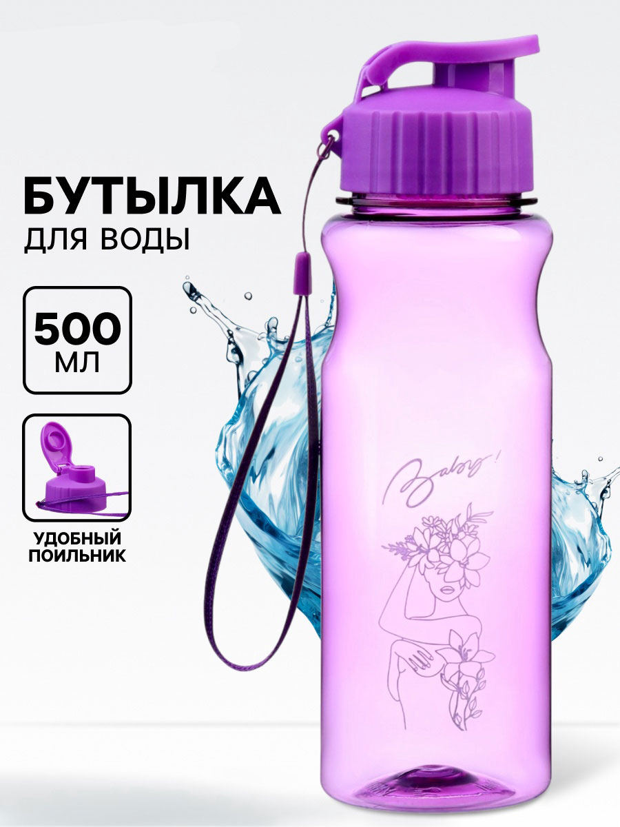 Бутылка для воды, 500 мл, Baby