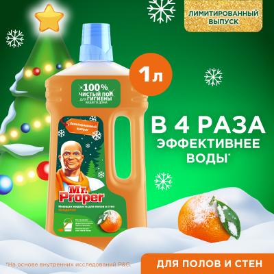 Моющая жидкость для полов и стен MR PROPER Мандарин 1 л