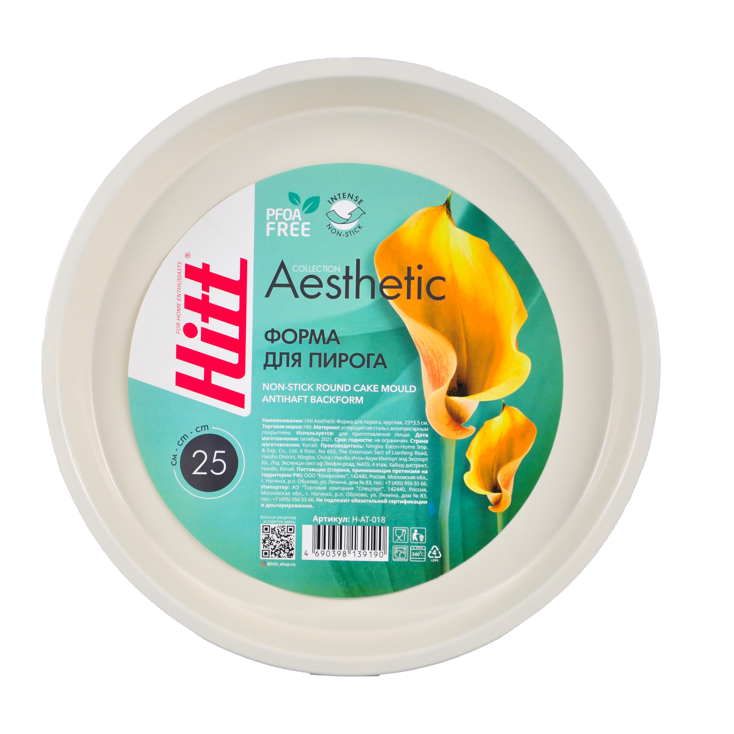 Форма для пирога HITT Aesthetic 25х25х3,5см круглая 