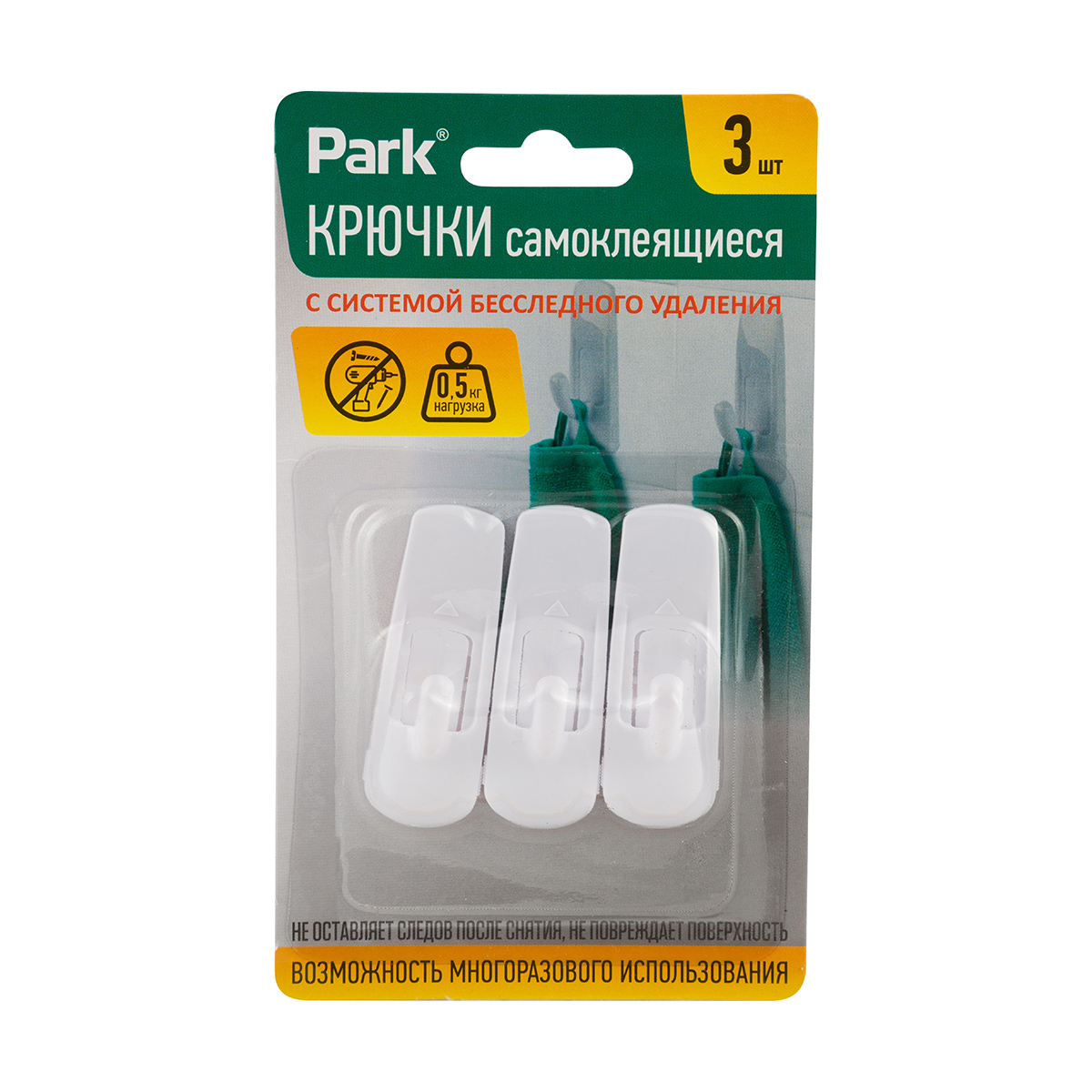 Крючки самоклеящиеся Park, 1,2 x 1,7 см, 3 шт, белые