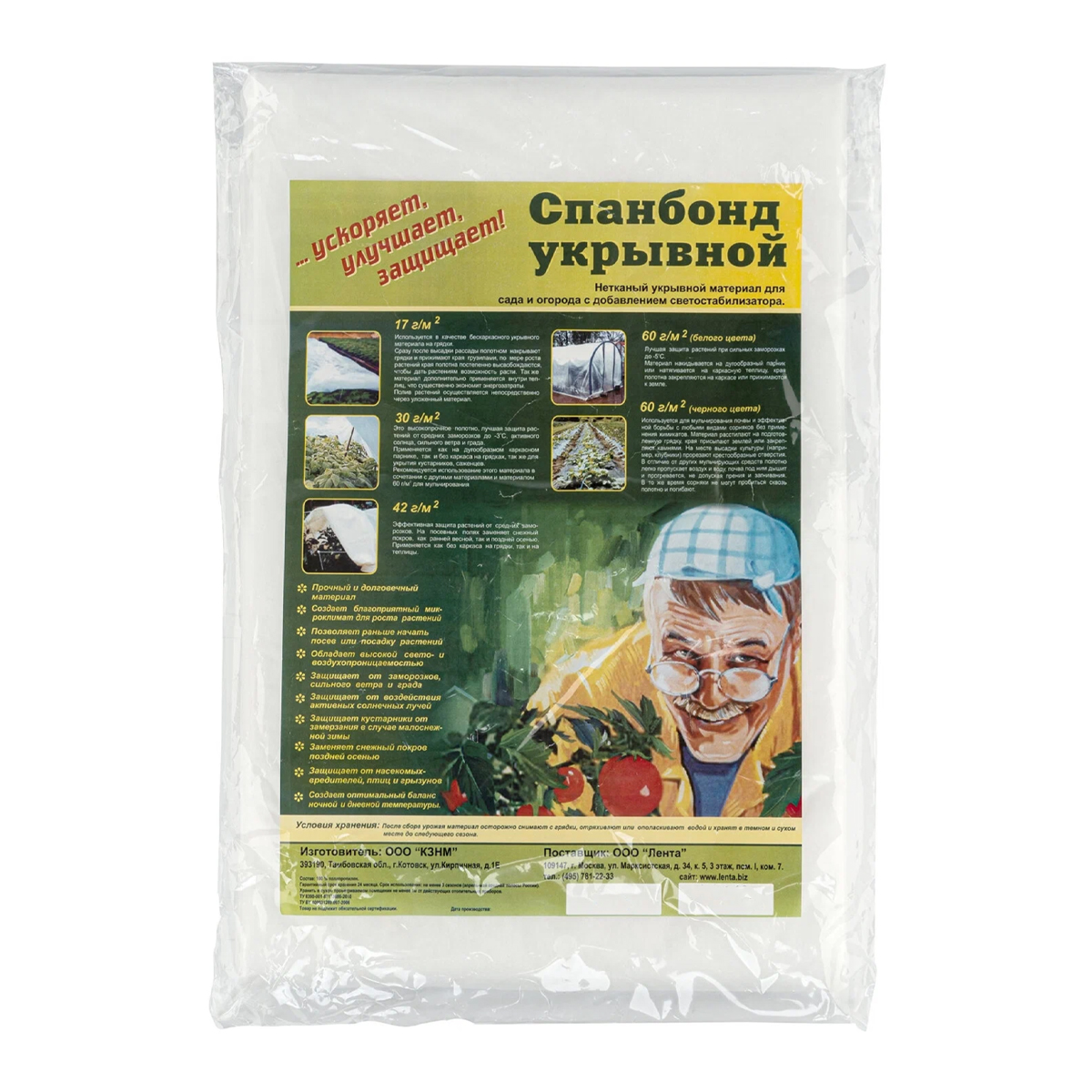 Укрывной материал спанбонд СУФ 60, 3,2 x 10 м, белый