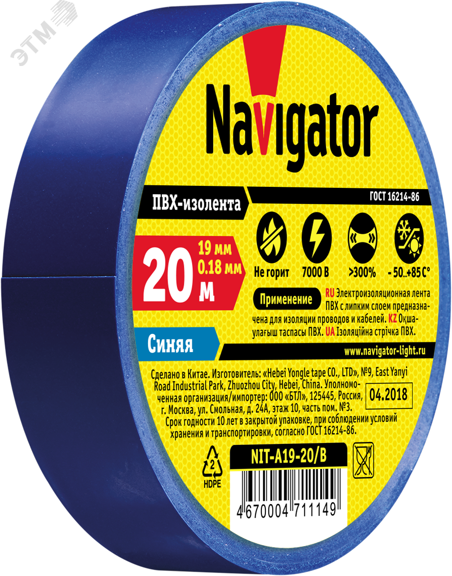 Изолента ПВХ синяя 19мм 20м NIT-A19-20/B
