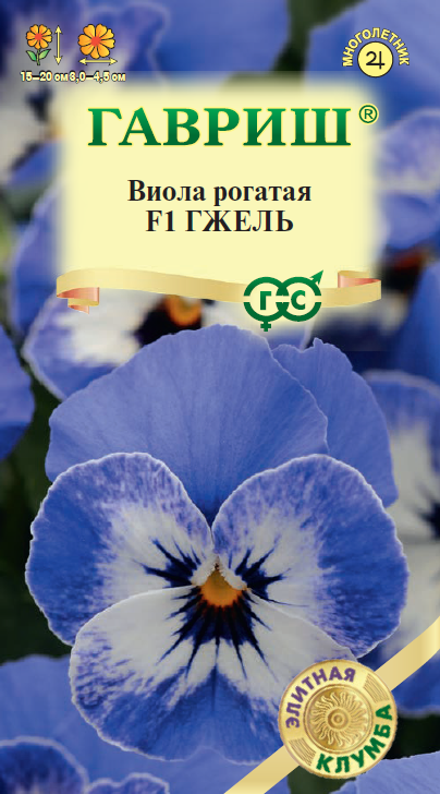 Семена Виола Гжель F1, рогатая (Анютины глазки)* 7 шт.  
