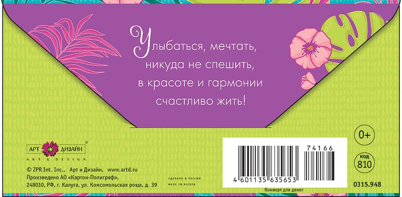 Открытка  В День Рождения
