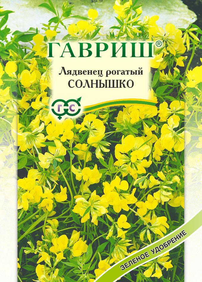 Семена Лядвенец рогатый Солнышко (сидерат), больш. пак. 20,0 г DHп