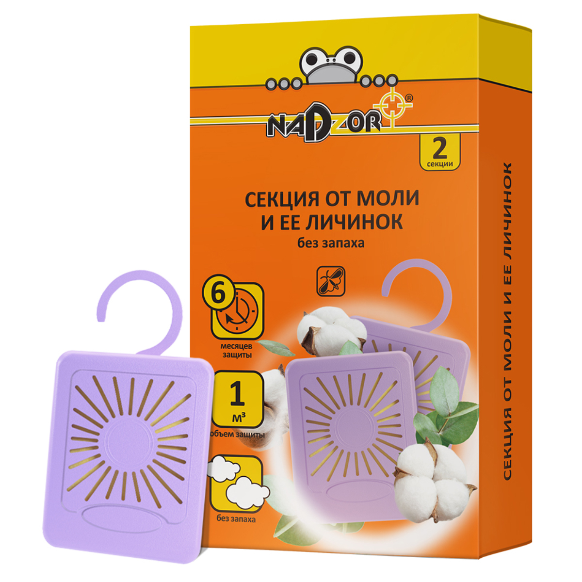 Средство от моли, без запаха, 2 секции, Nadzor
