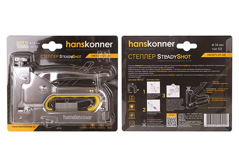 Степлер 53 тип, скоба 4-14 мм, Hanskonner