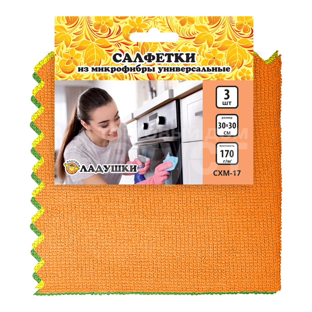 Салфетка хозяйственная Ладушки СХМ-17 из микрофибры универсальная 30*30 см