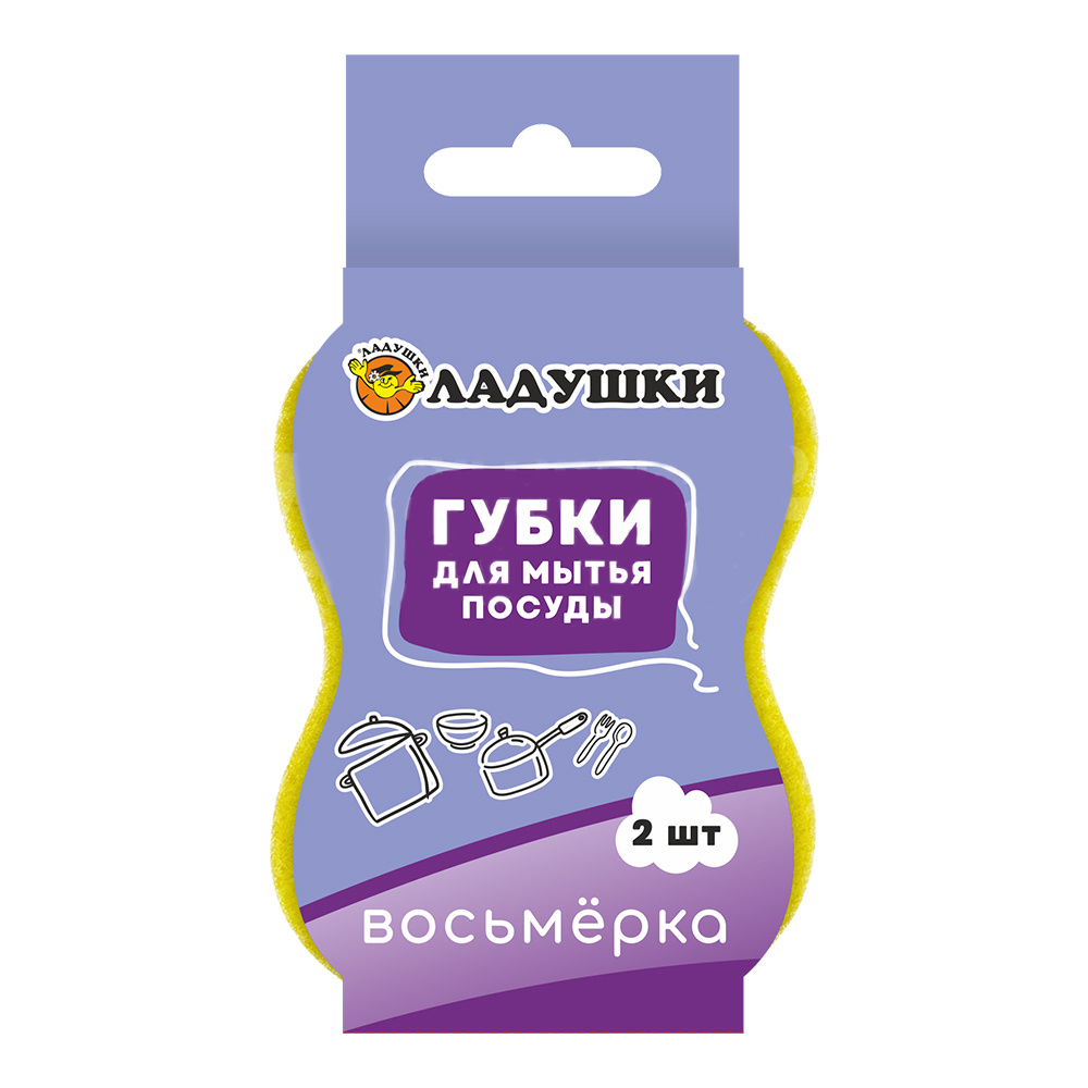 Губка для мытья посуды Ладушки восьмерка, 2 шт