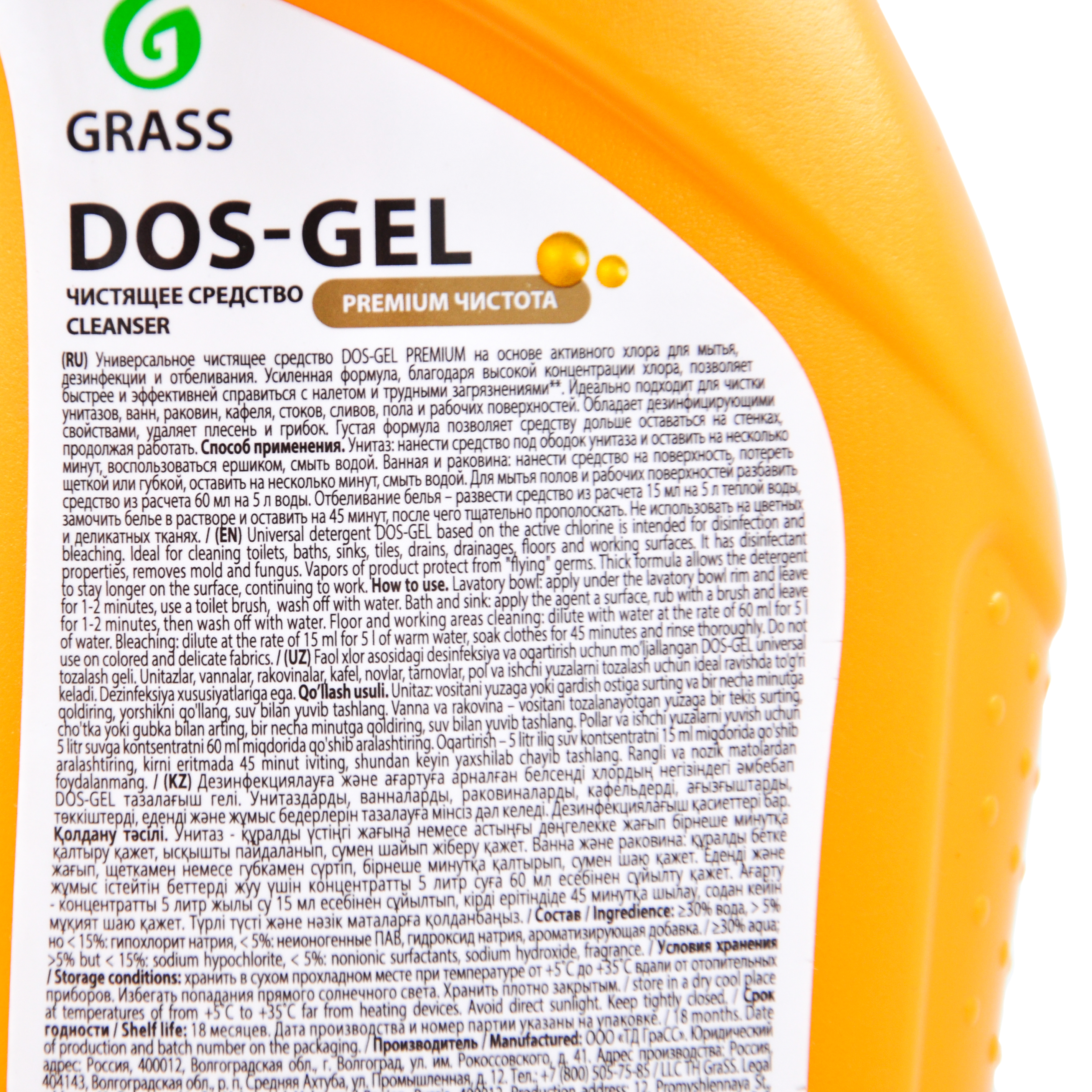 Универсальный чистящий гель "DOS GEL" Premium, 750 мл