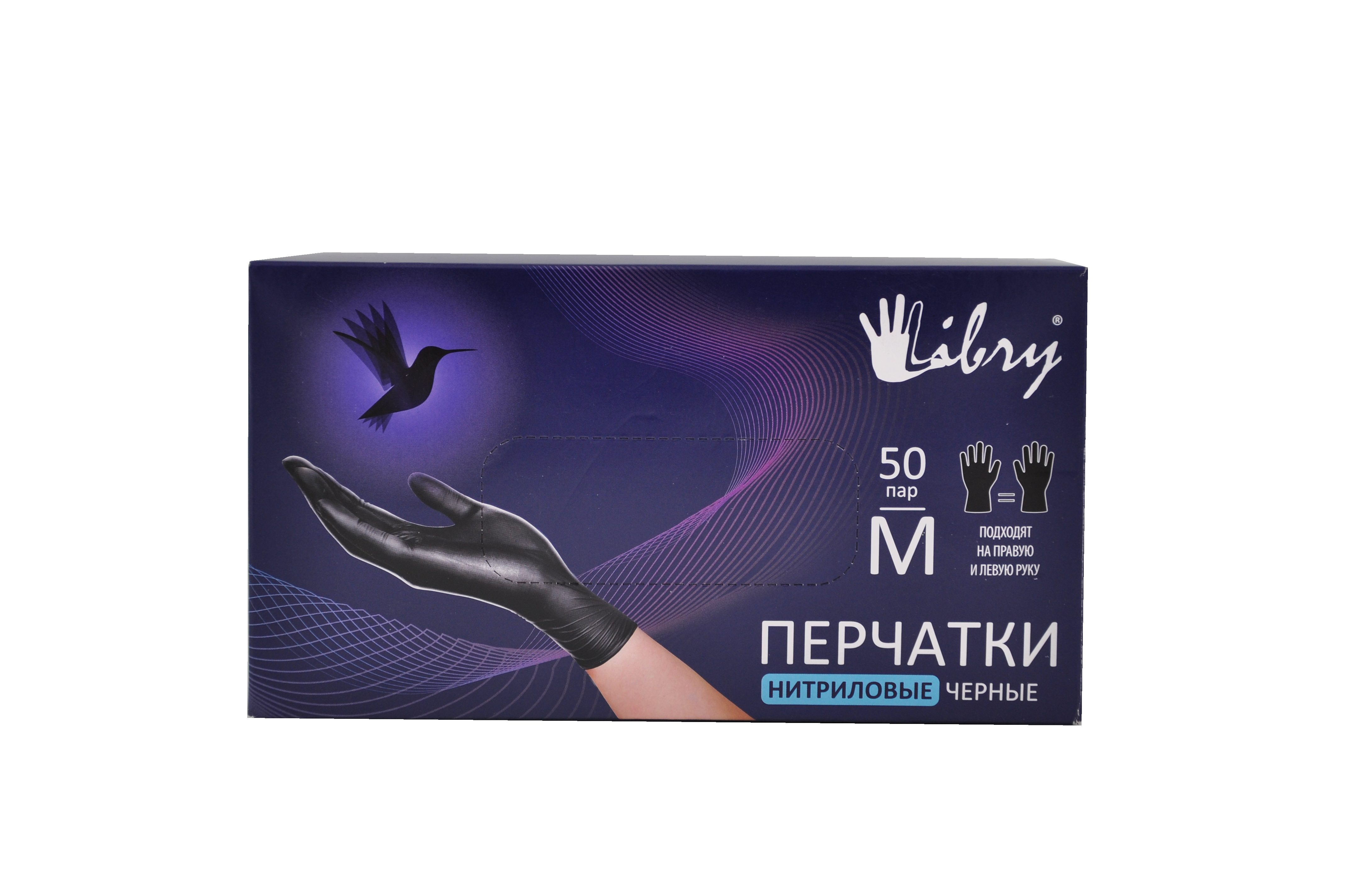 Перчатки нитриловые текстурированные на пальцах черные М 3 гр  Libry