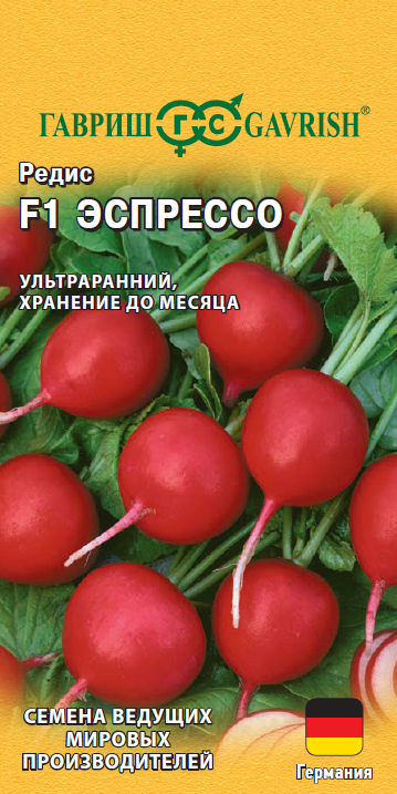Семена Редис Эспрессо F1 1 г (Германия) Н18