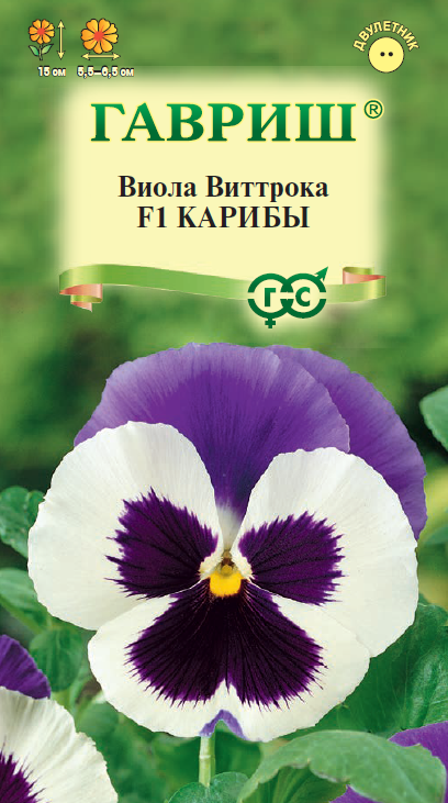 Семена Виола Карибы F1, Виттрока (Анютины глазки)* 5 шт. 