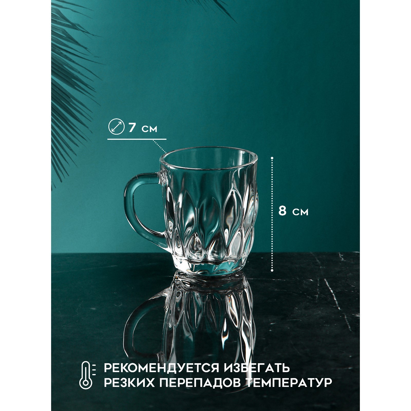 Кружка "Флоренция" стеклянная, 160 мл 