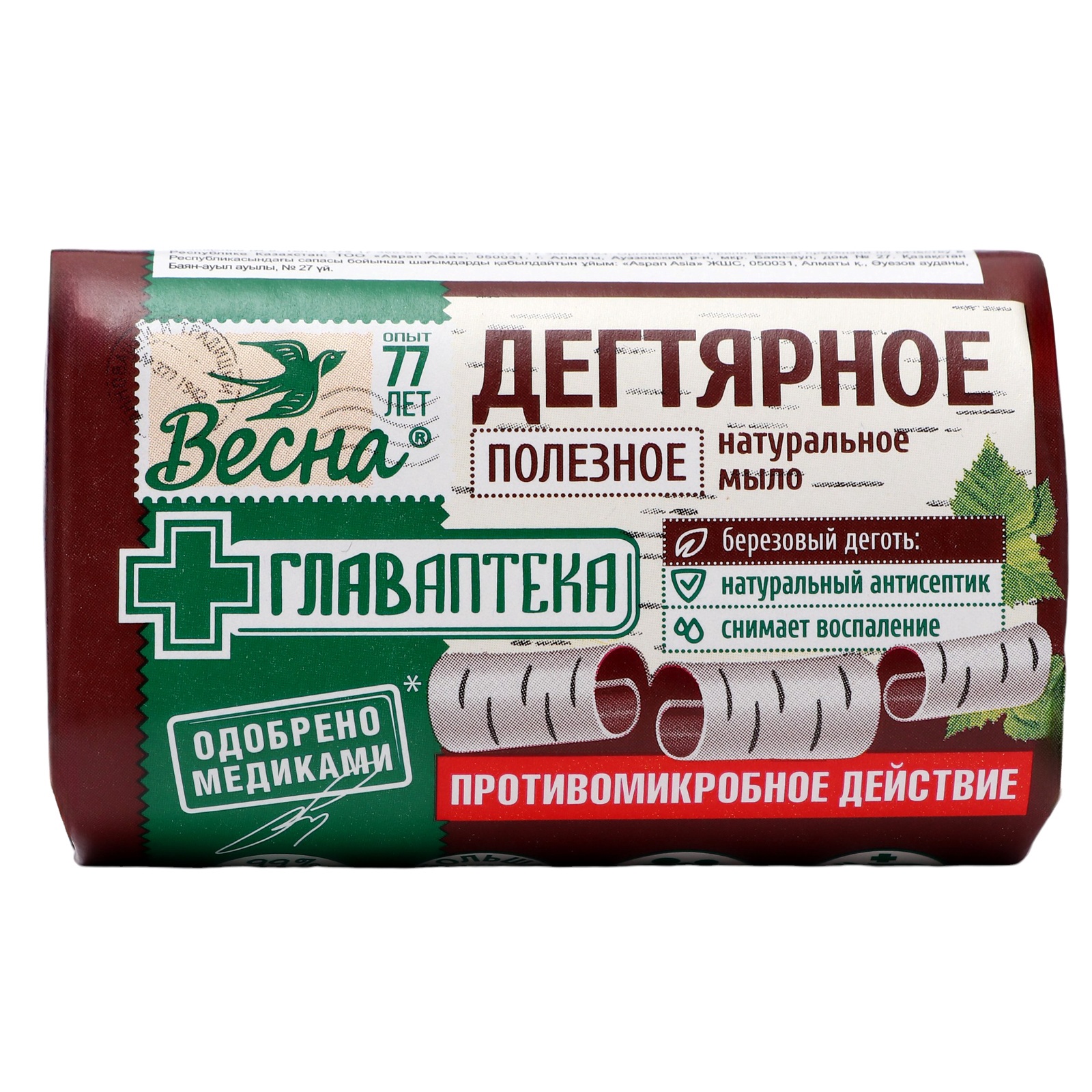Мыло Весна Дегтярное, 90 г