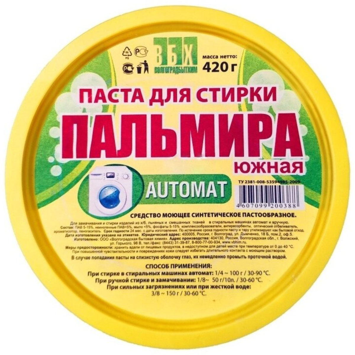 Паста для стирки Южная Пальмира универсальная, автомат, 420 г