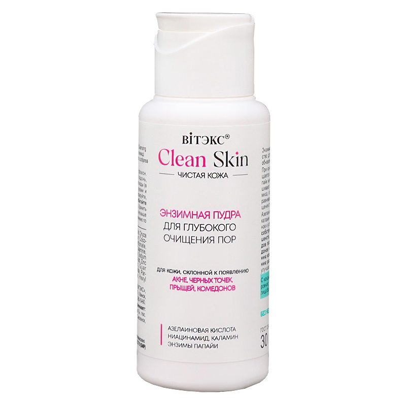 Энзимная пудра Biтэкс CLEAN SKIN ЧИСТАЯ КОЖА для глуб.очищ пор с азелаинов.кисл и ниацинамид 30 мл
