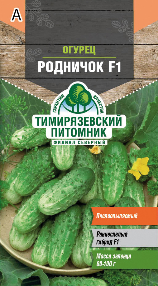 Семена Огурец Родничок F1 Тимирязевский питомник, 0,3 г