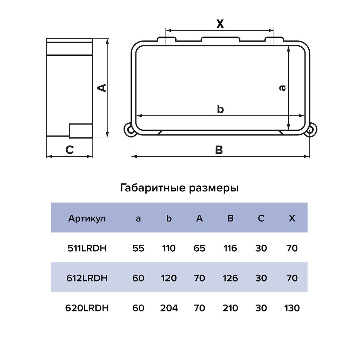 Держатель плоских каналов Era 620LRDH, 60 x 204 мм, пластик